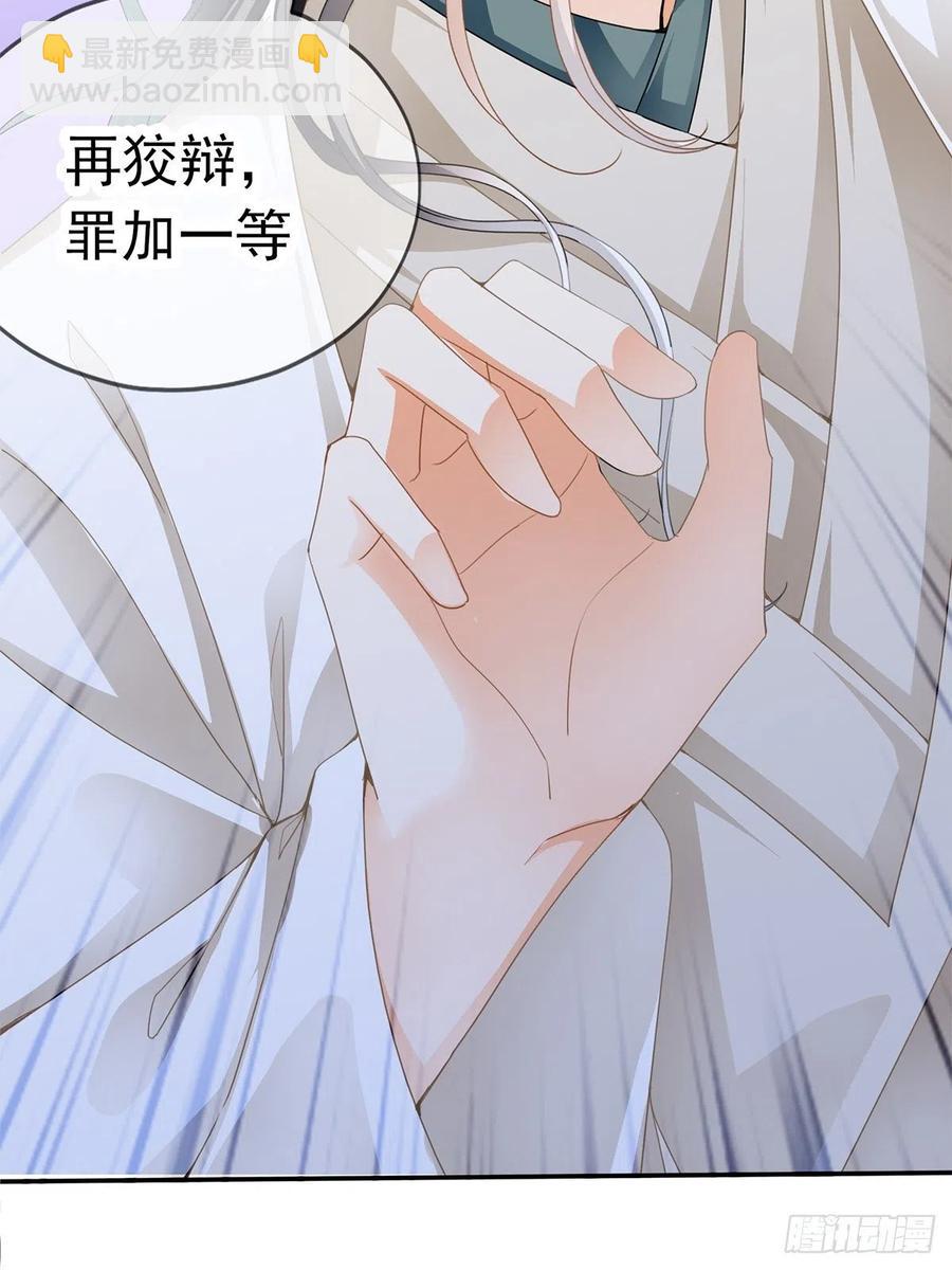 《本王要你》给本王宽衣 第48页