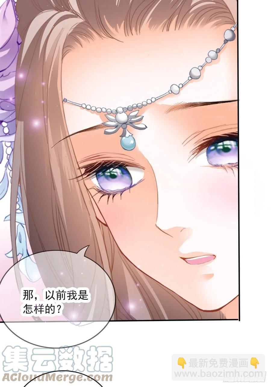 《本王要你》给本王宽衣 第4页