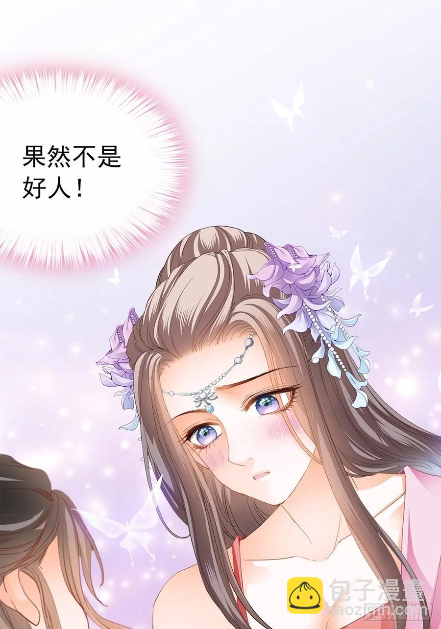 《本王要你》给本王宽衣 第50页
