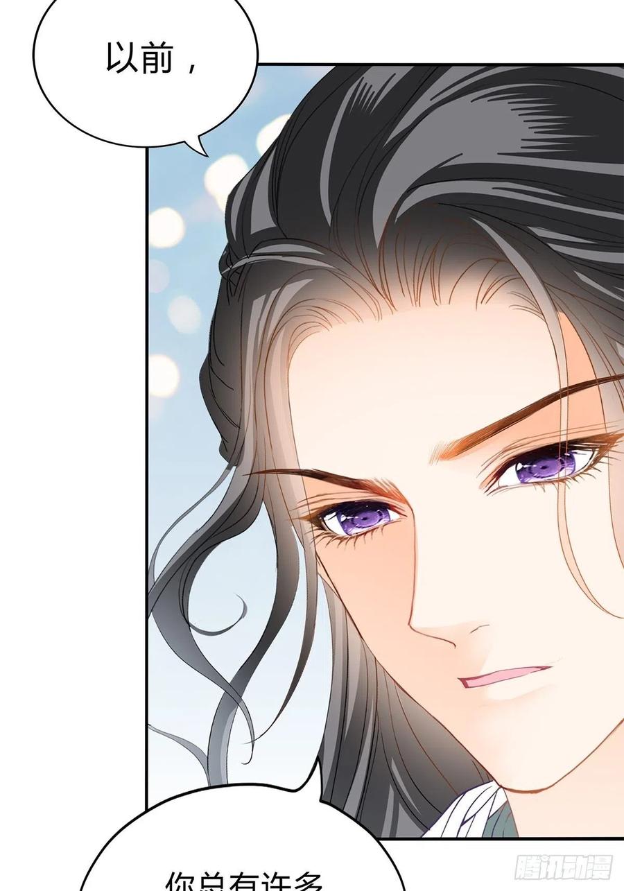 《本王要你》给本王宽衣 第5页