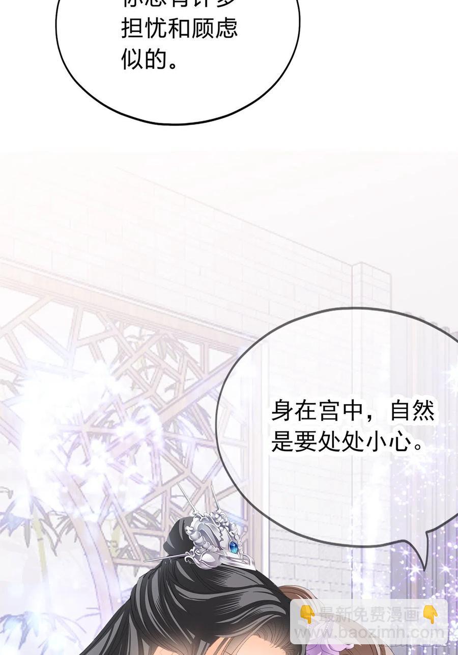 《本王要你》给本王宽衣 第6页