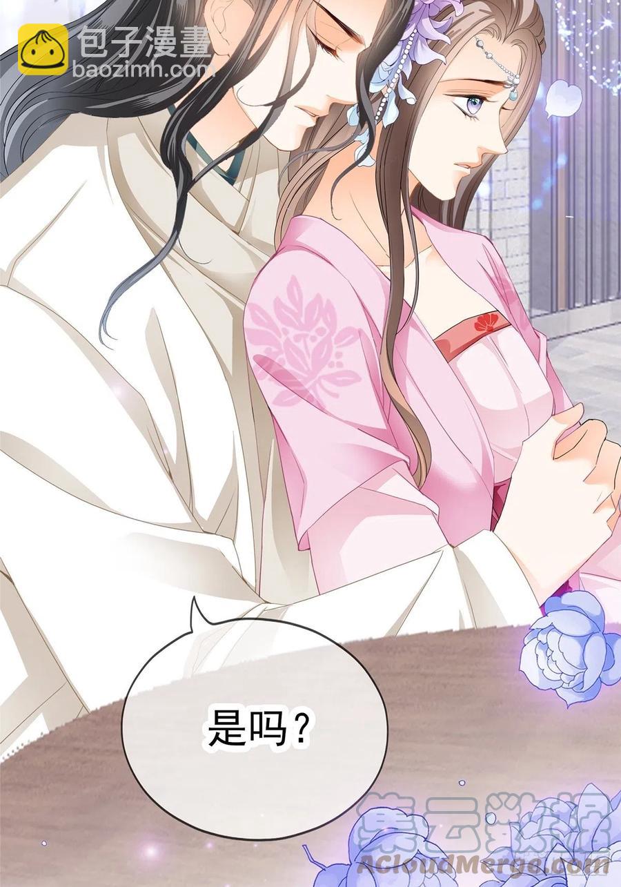 《本王要你》给本王宽衣 第7页