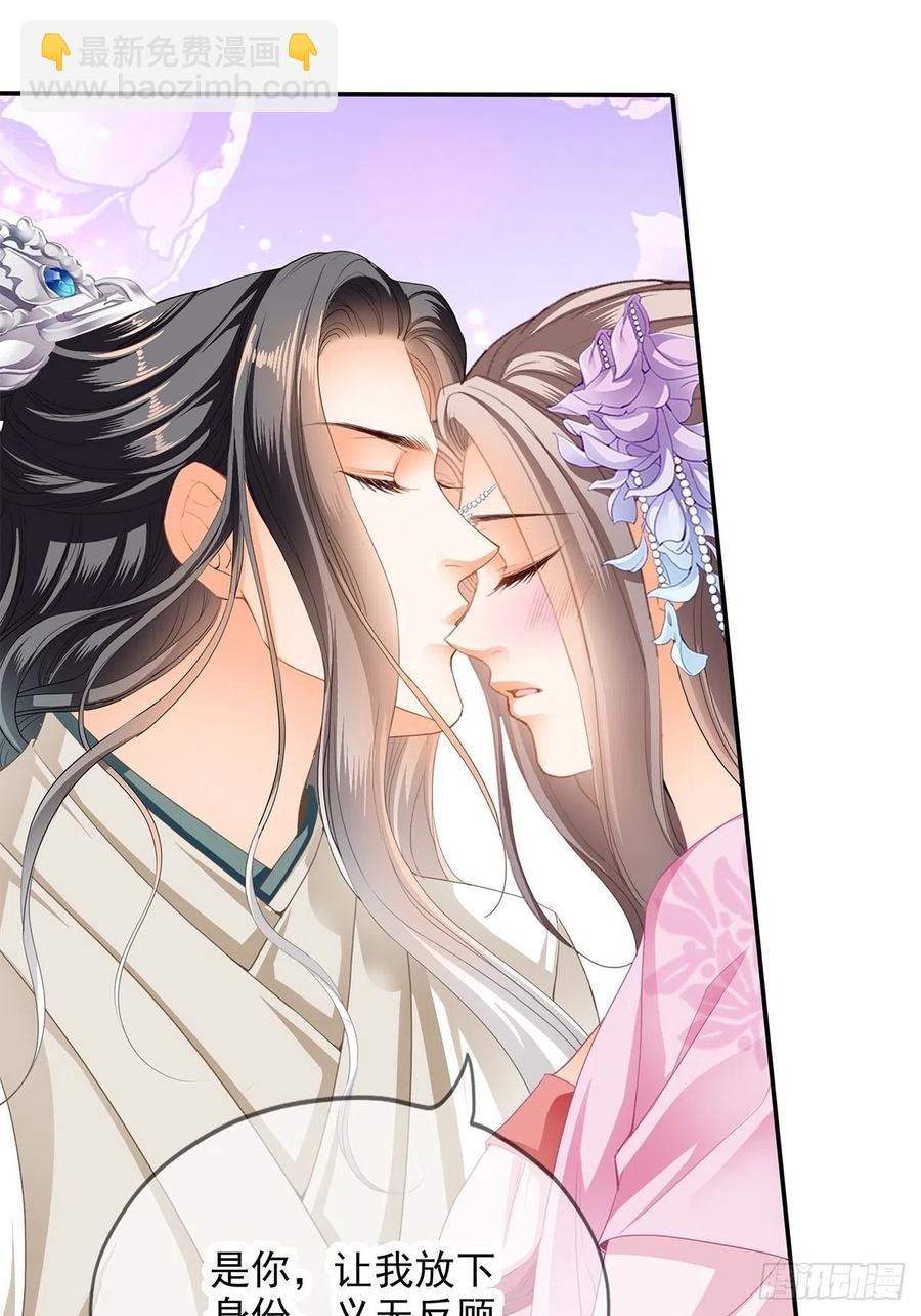 《本王要你》给本王宽衣 第9页
