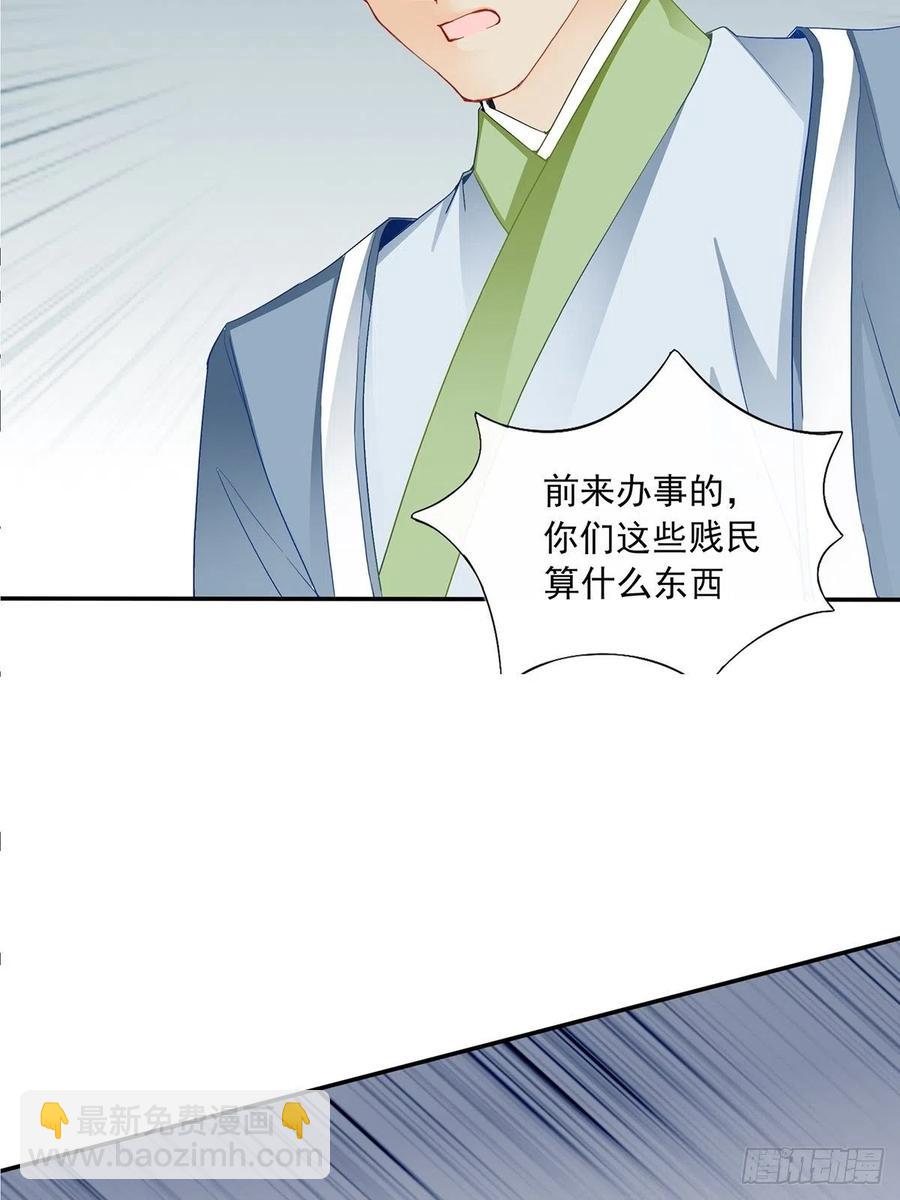 《本王要你》化险为夷 第12页