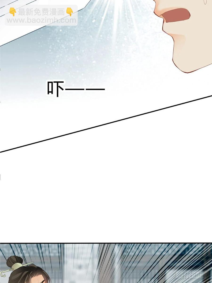 《本王要你》化险为夷 第14页