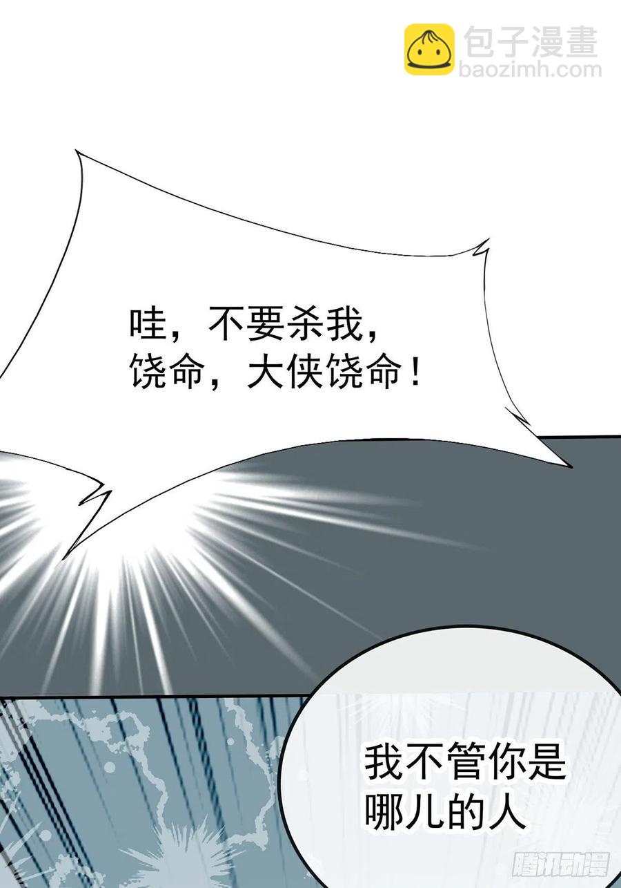 《本王要你》化险为夷 第17页