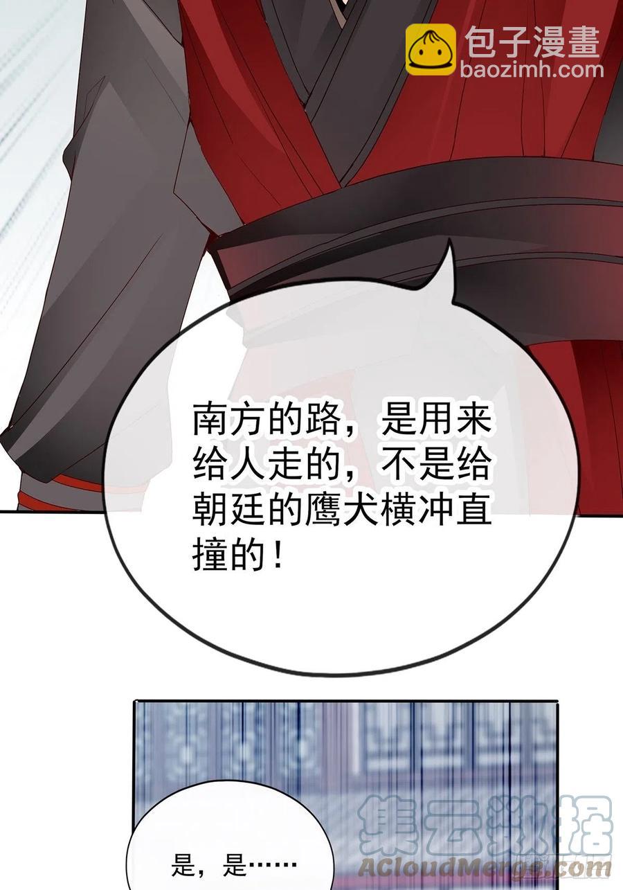 《本王要你》化险为夷 第19页