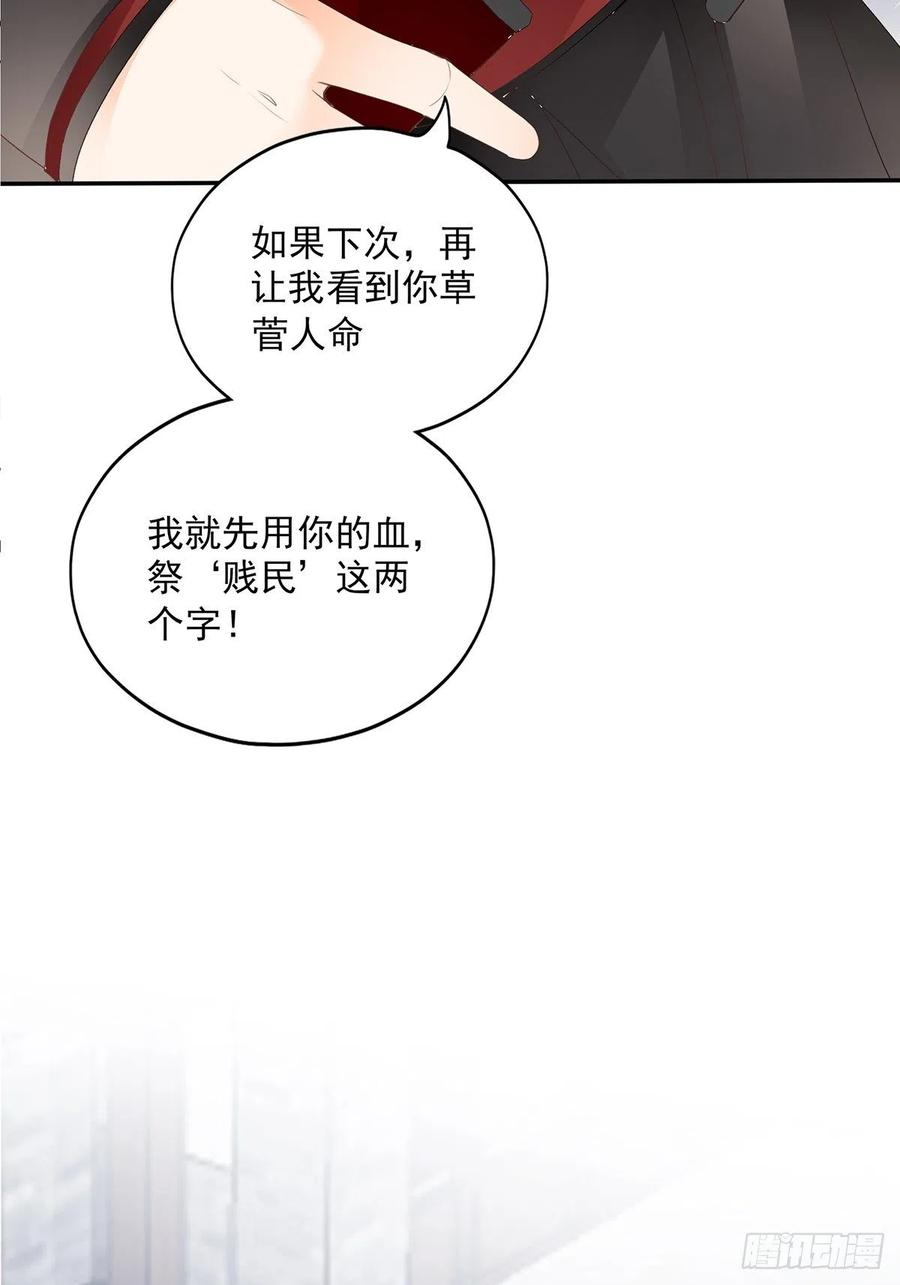 《本王要你》化险为夷 第21页
