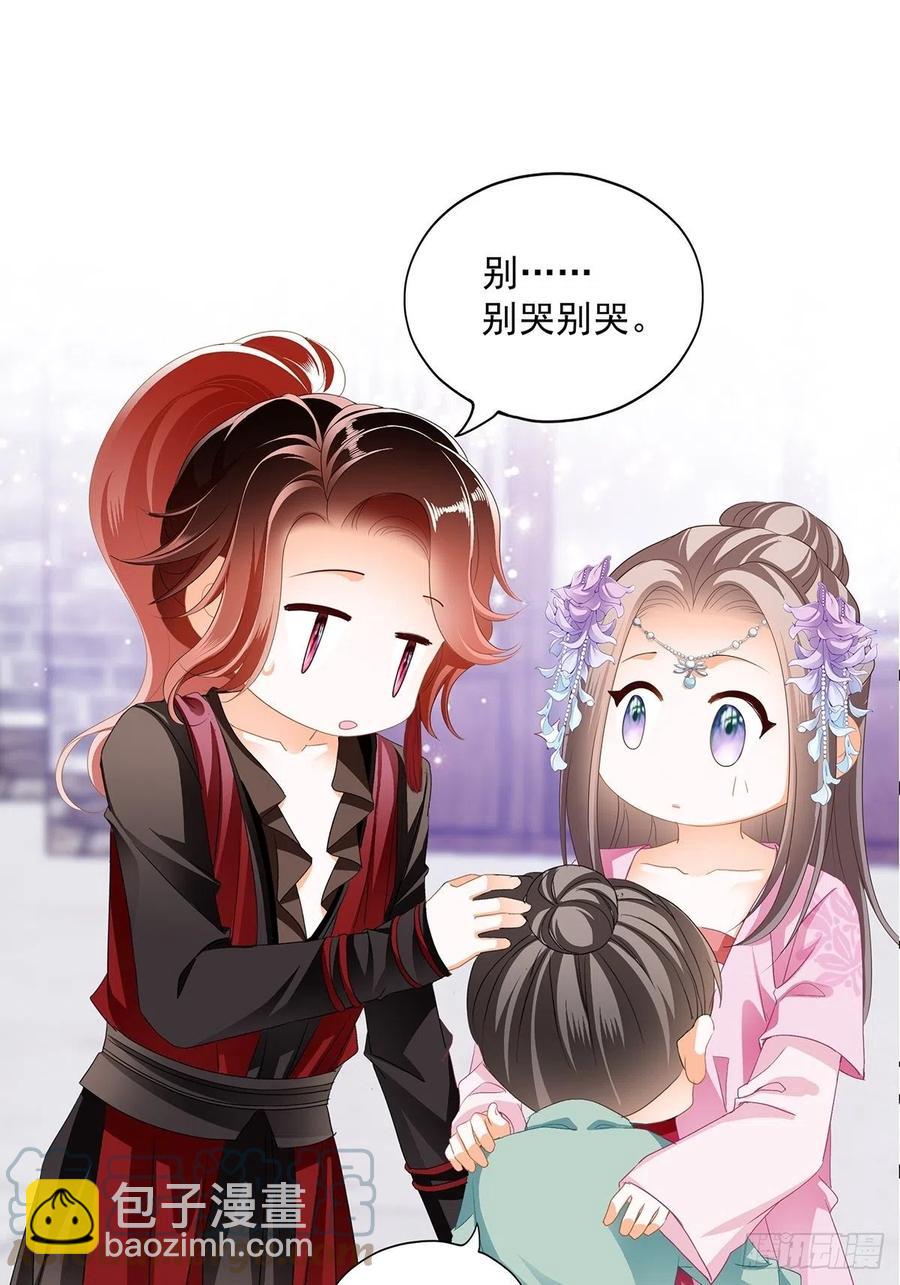 《本王要你》化险为夷 第25页