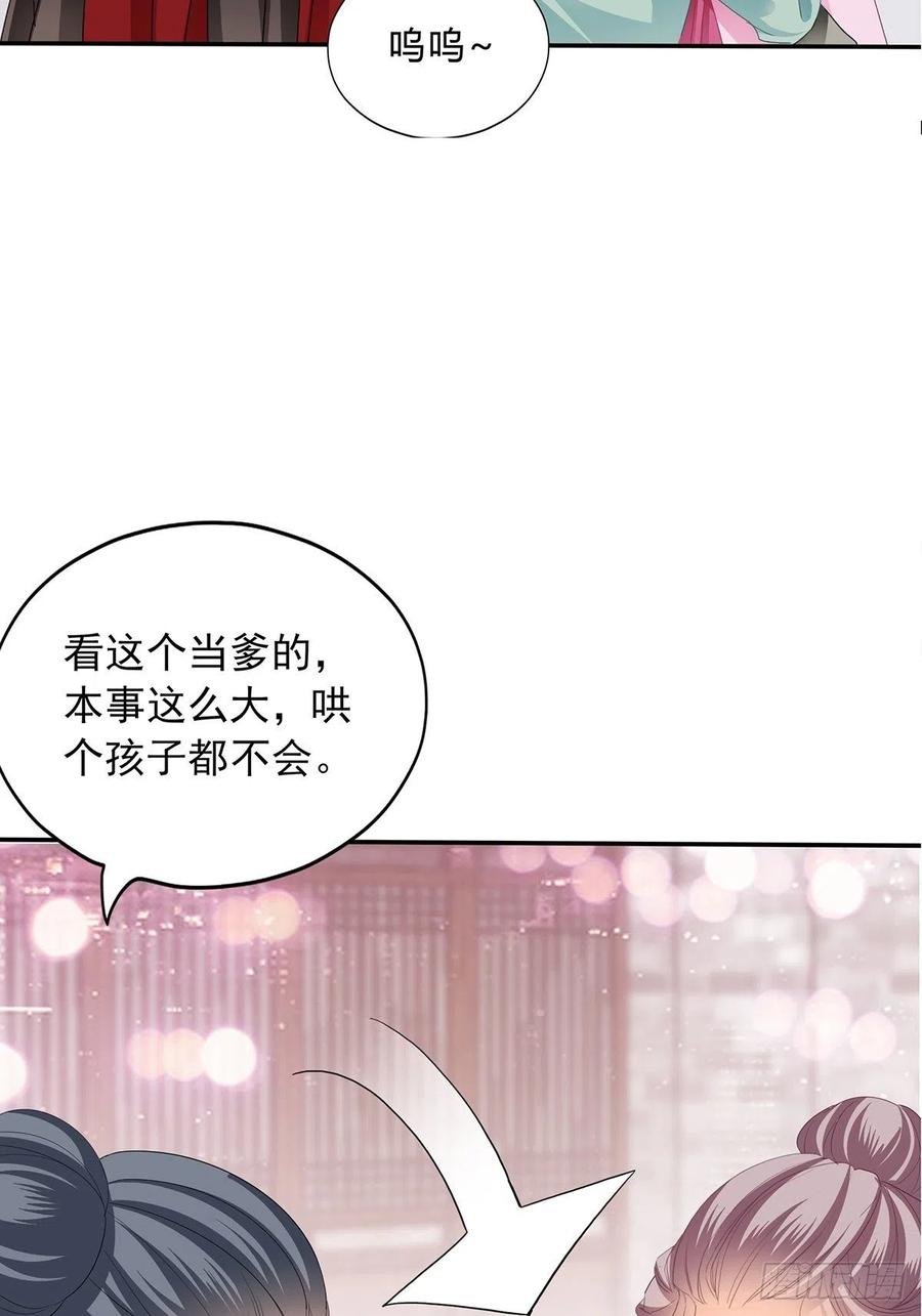 《本王要你》化险为夷 第26页