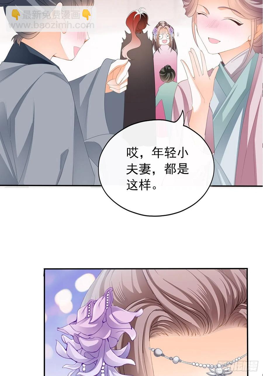 《本王要你》化险为夷 第27页