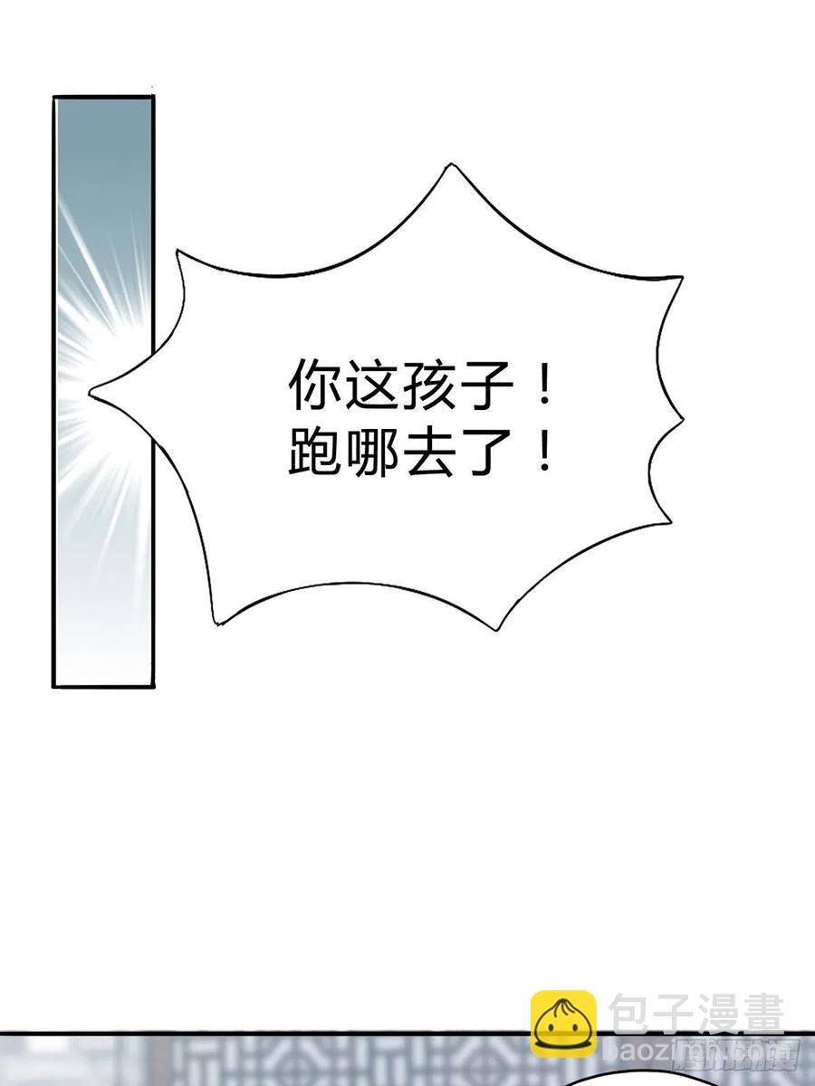 《本王要你》化险为夷 第30页