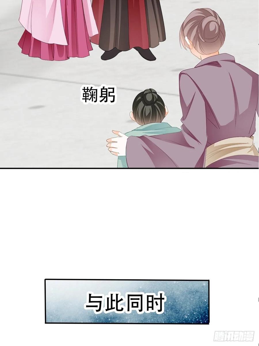 《本王要你》化险为夷 第33页