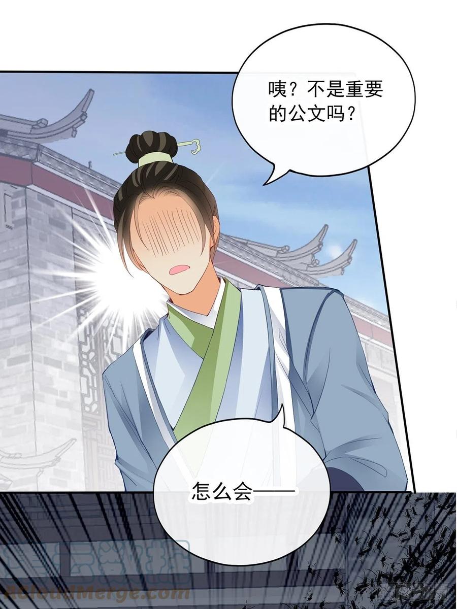 《本王要你》化险为夷 第37页