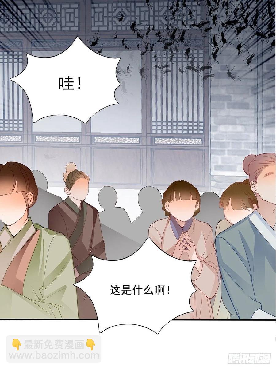 《本王要你》化险为夷 第38页