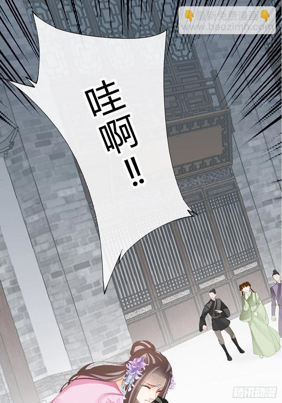 《本王要你》化险为夷 第3页