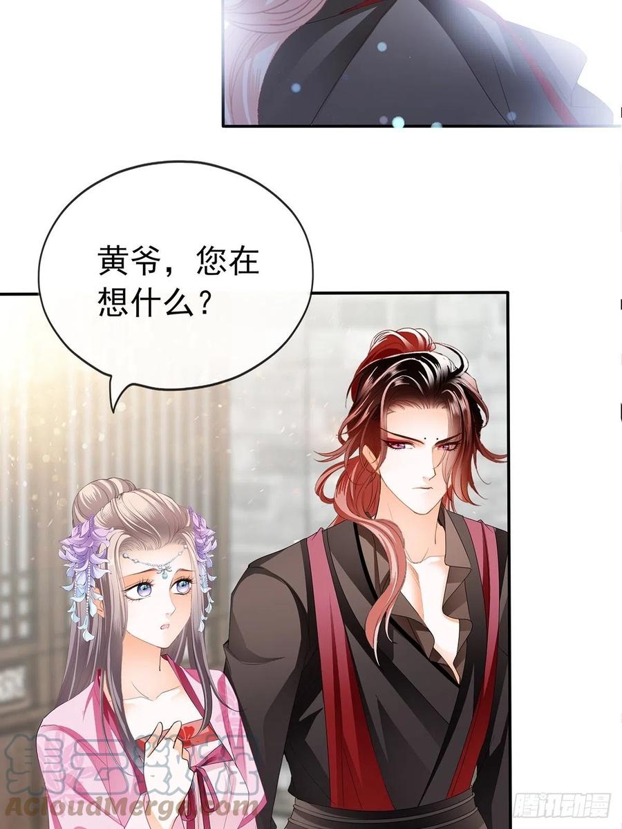 《本王要你》化险为夷 第40页