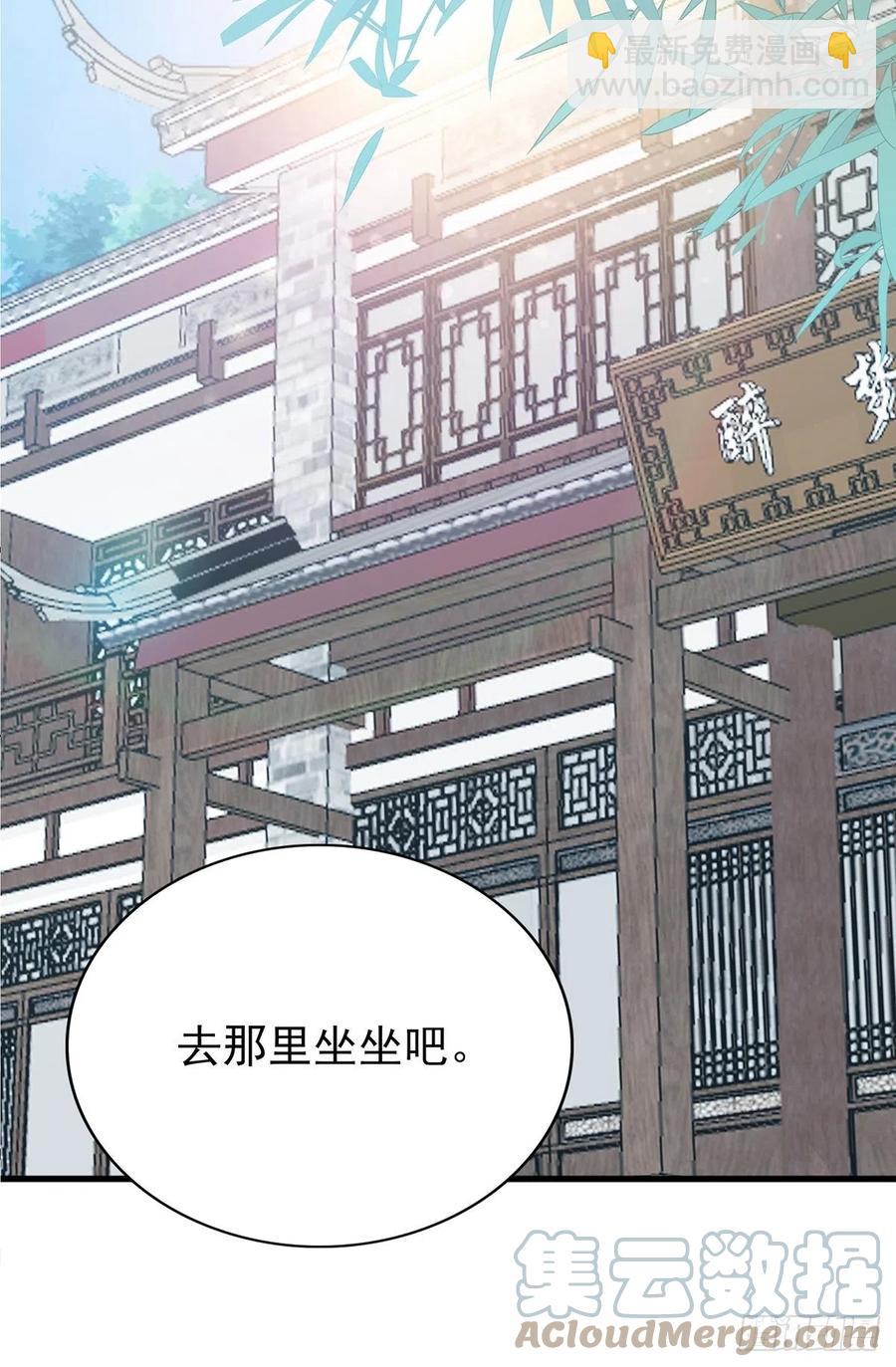 《本王要你》化险为夷 第43页