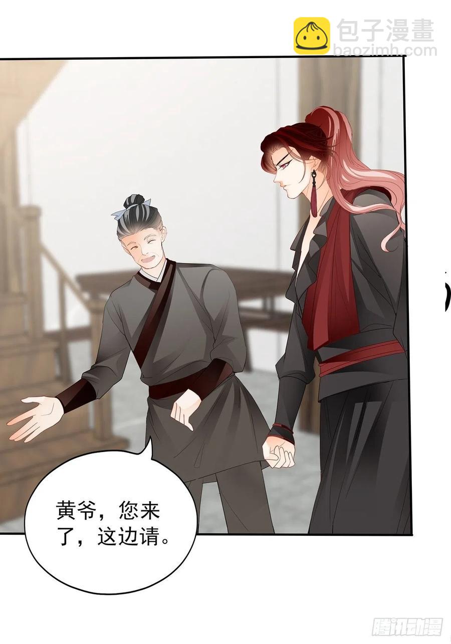 《本王要你》化险为夷 第44页