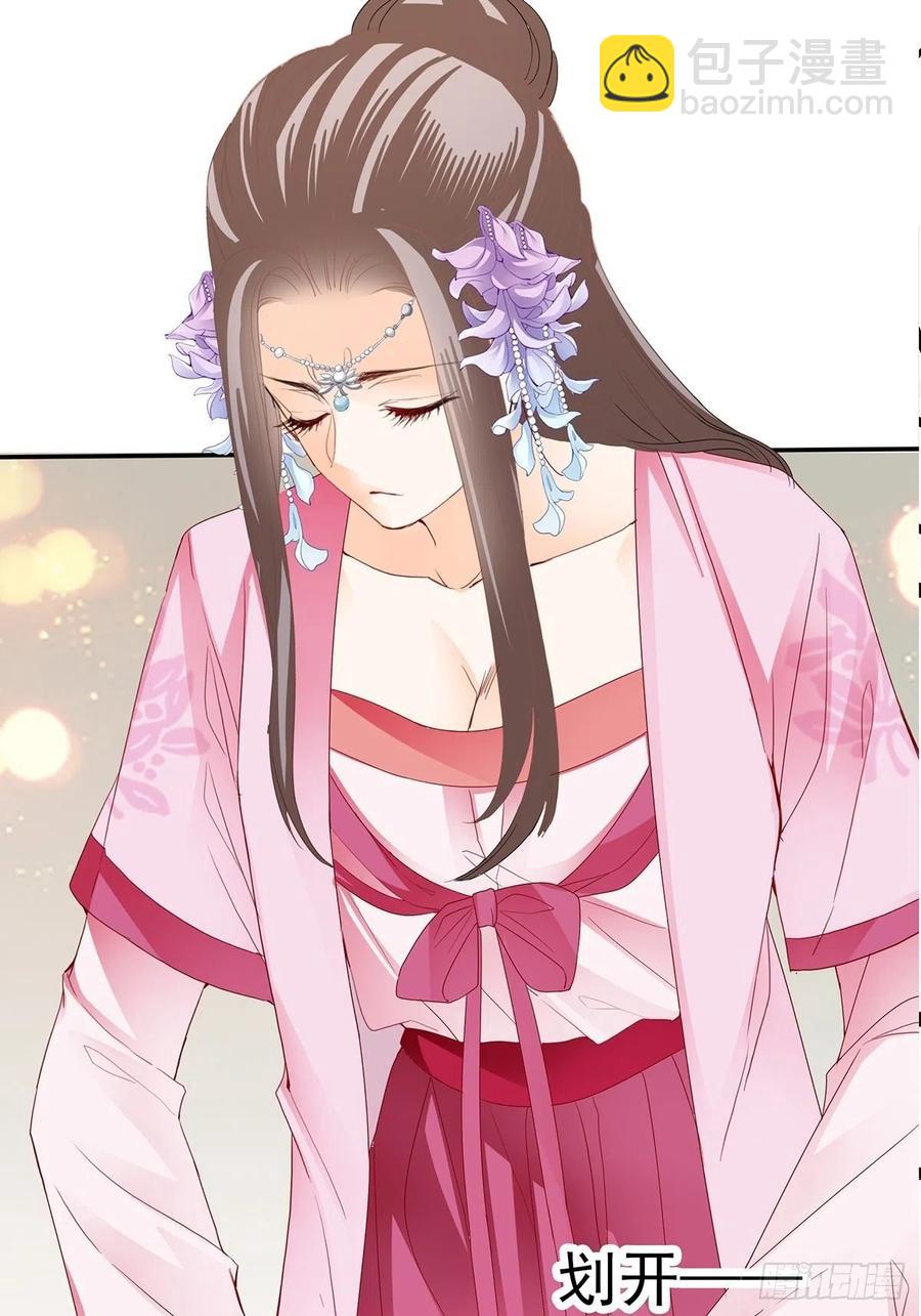《本王要你》化险为夷 第48页