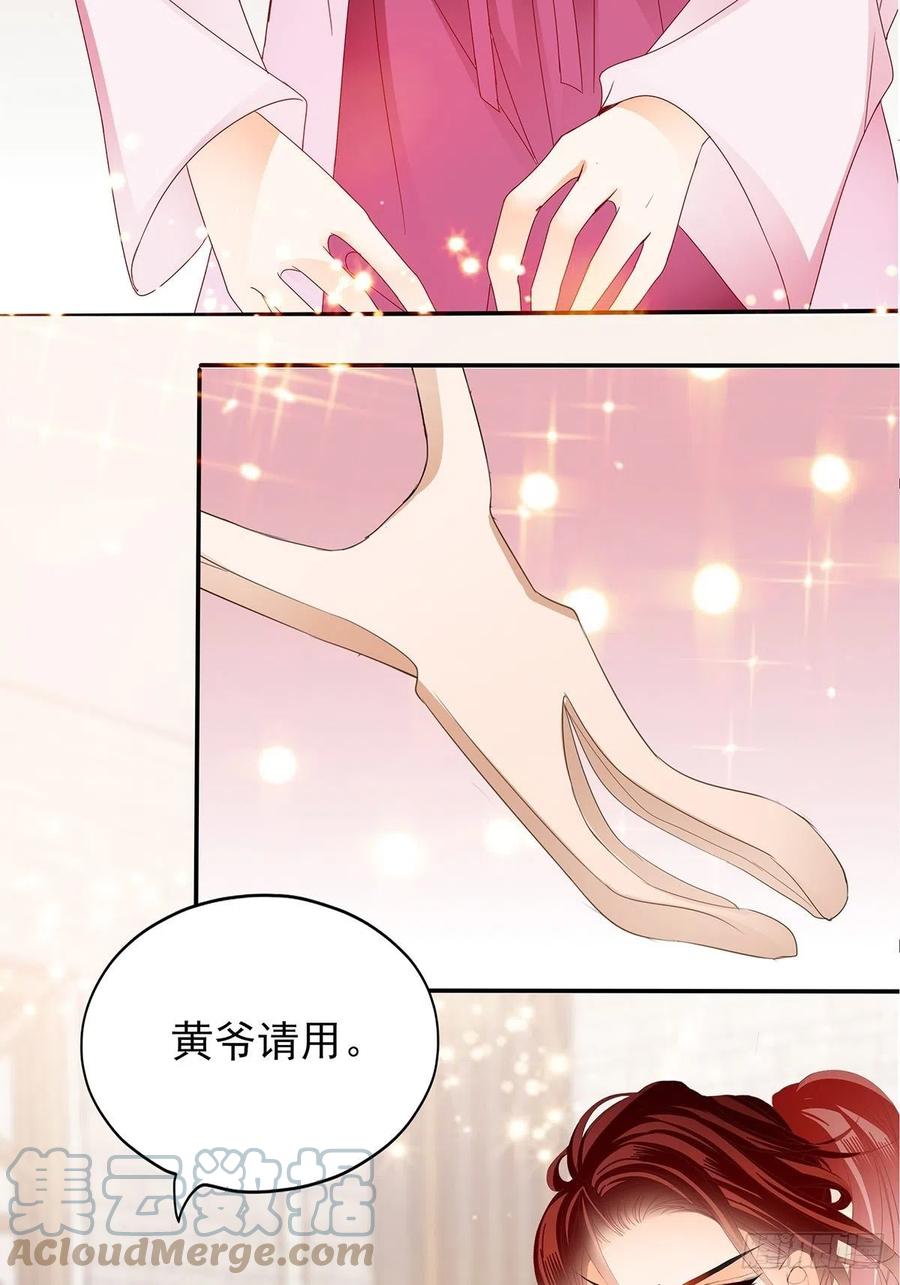 《本王要你》化险为夷 第49页