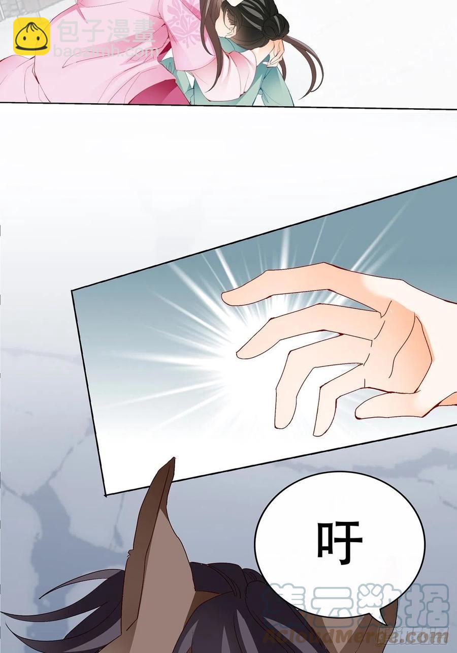 《本王要你》化险为夷 第4页