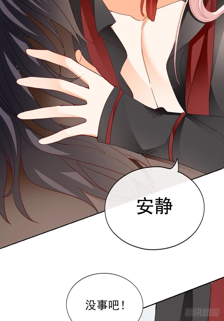 《本王要你》化险为夷 第8页