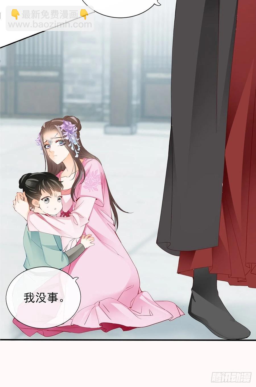 《本王要你》化险为夷 第9页