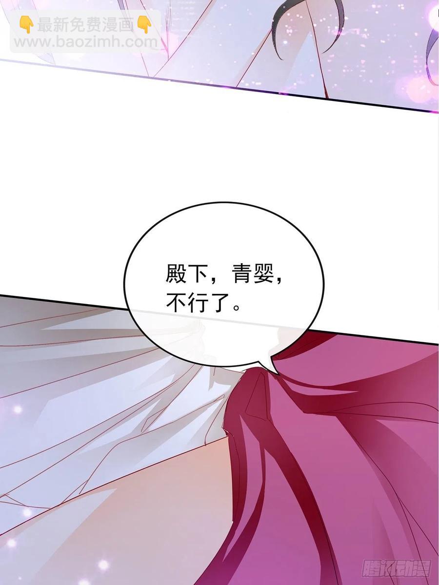 《本王要你》你就是美食 第11页