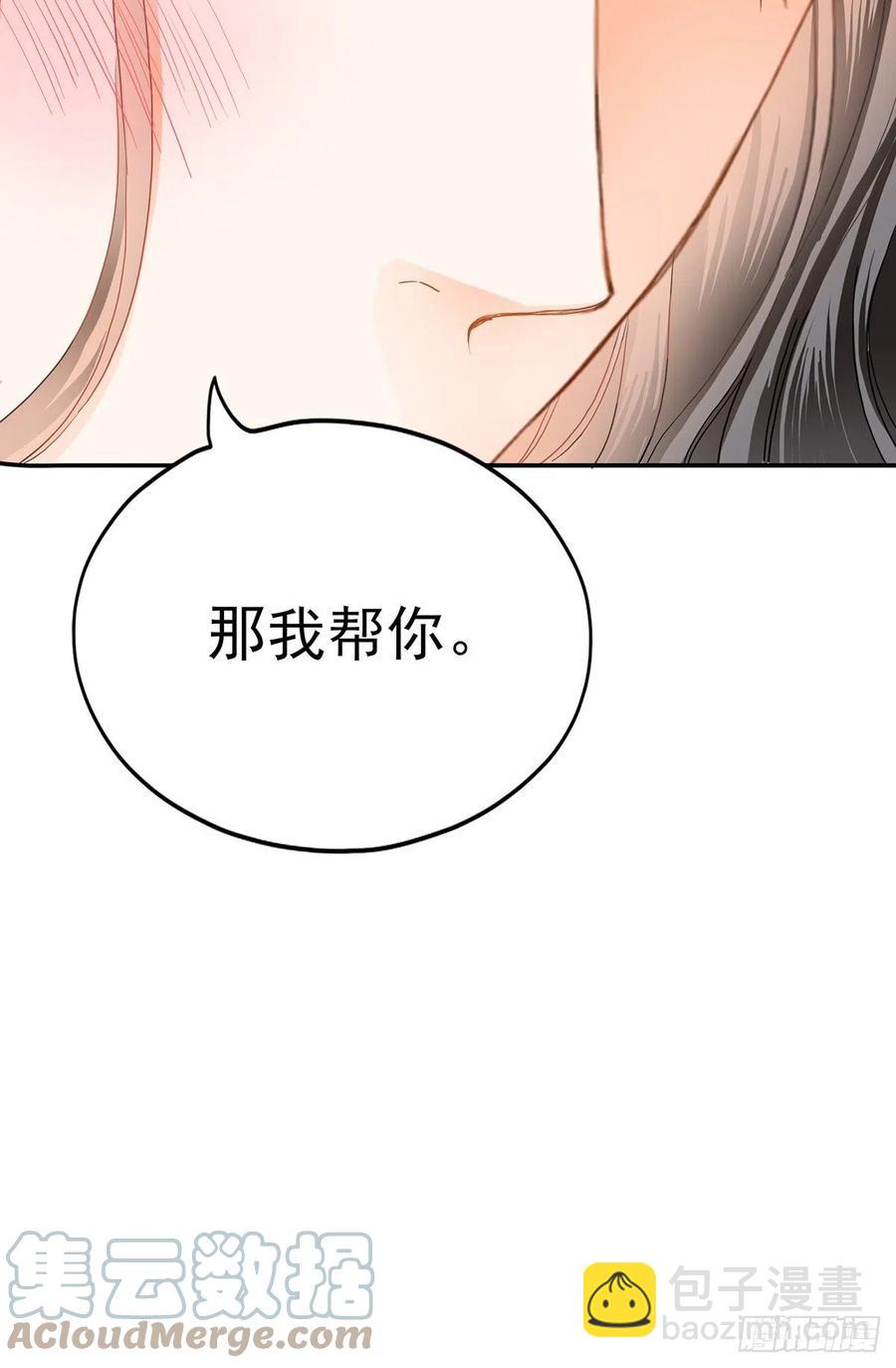 《本王要你》你就是美食 第13页
