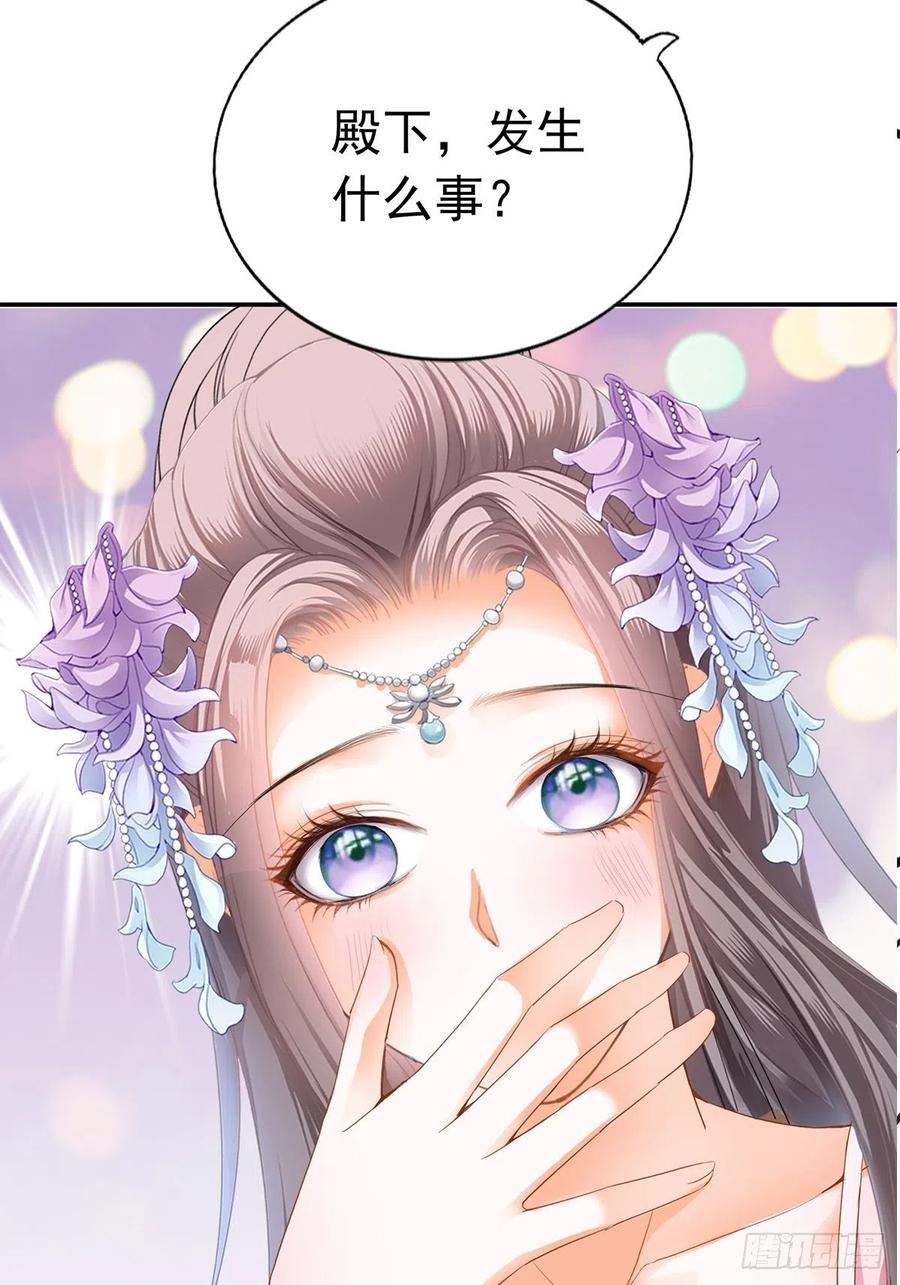 《本王要你》你就是美食 第18页