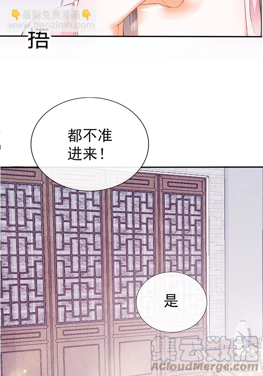 《本王要你》你就是美食 第19页