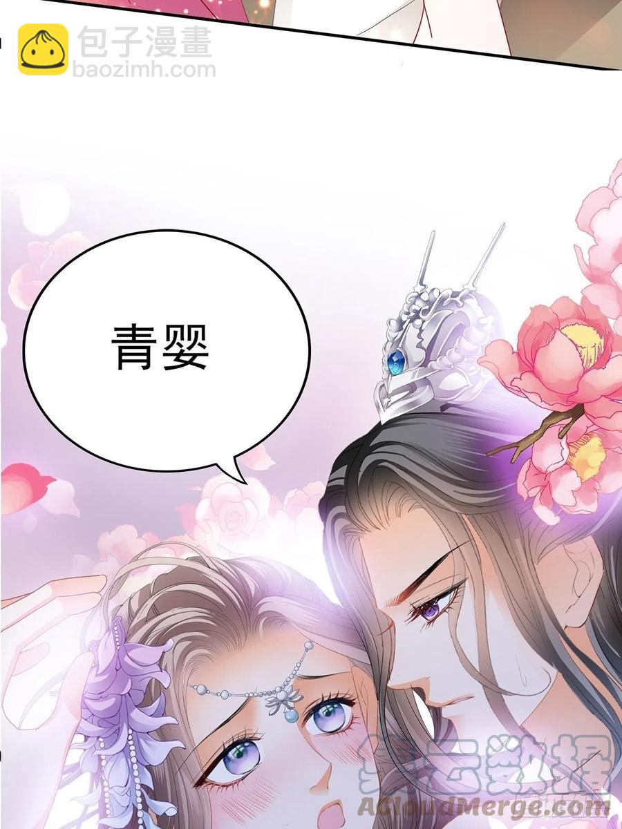 《本王要你》你就是美食 第22页