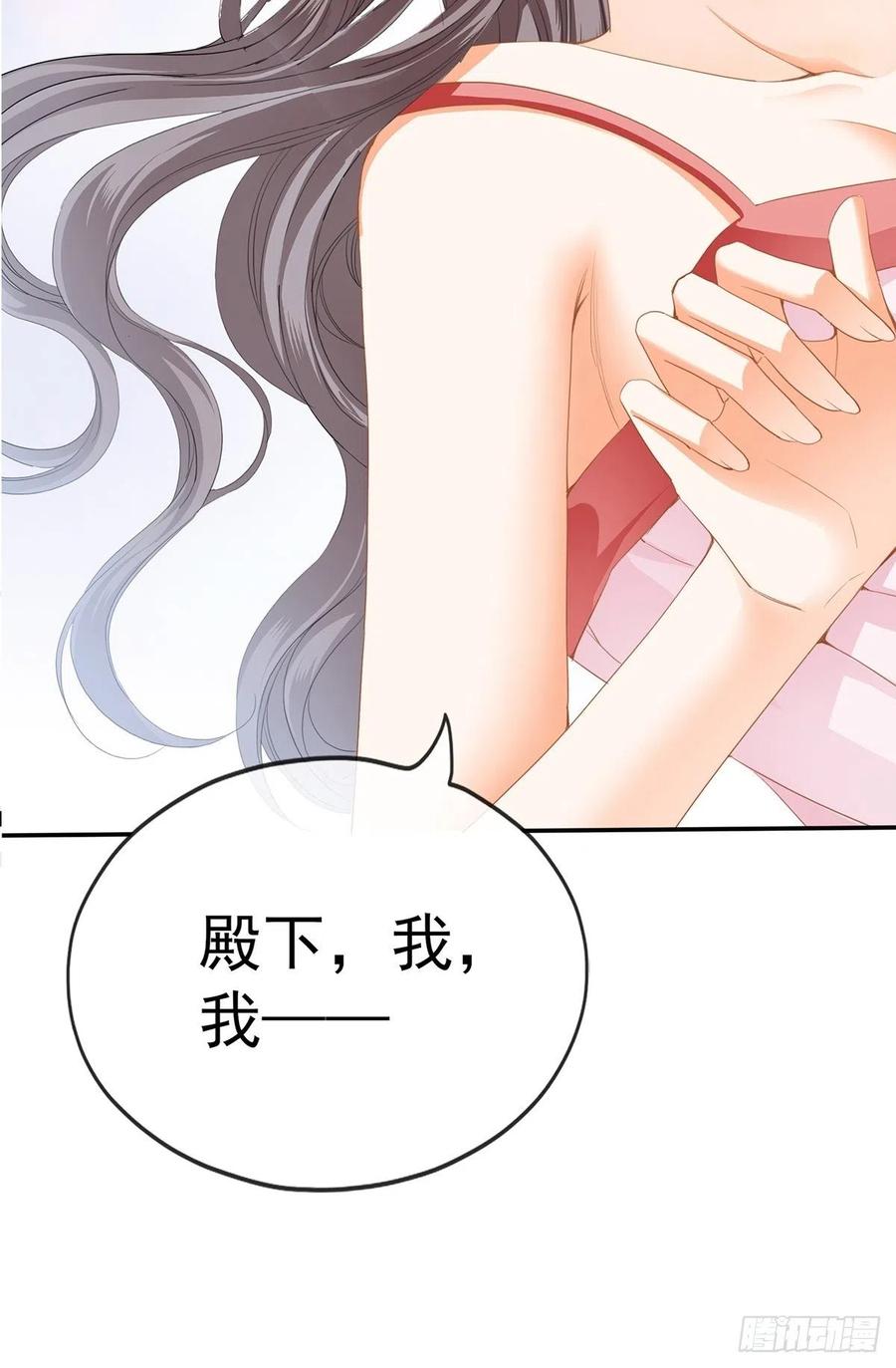 《本王要你》你就是美食 第27页