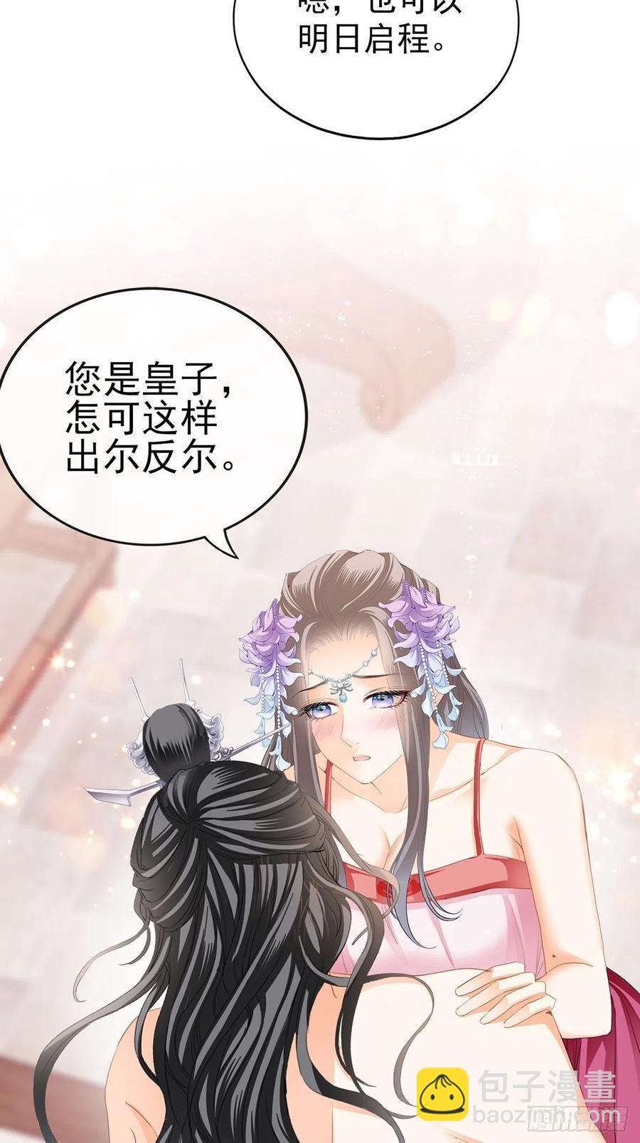 《本王要你》你就是美食 第2页