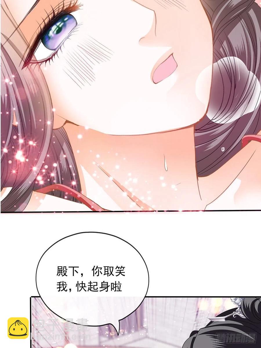 《本王要你》你就是美食 第30页