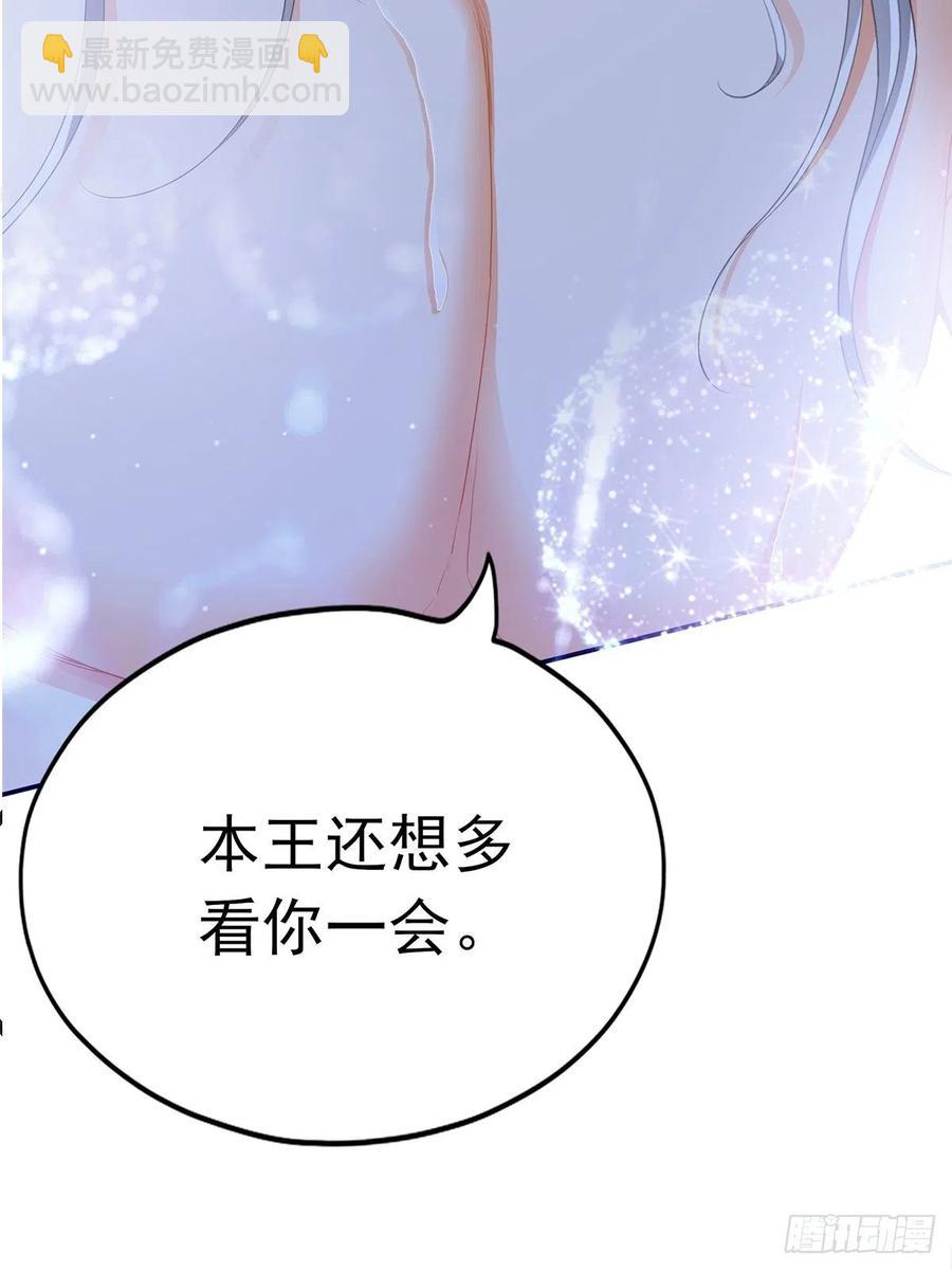 《本王要你》你就是美食 第33页