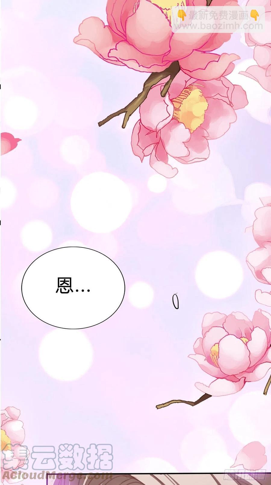 《本王要你》你就是美食 第37页