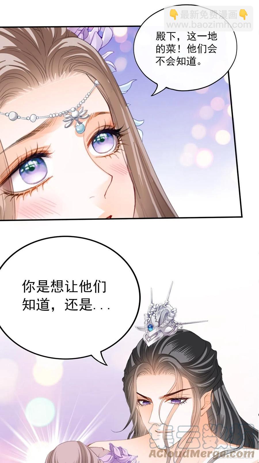 《本王要你》你就是美食 第40页