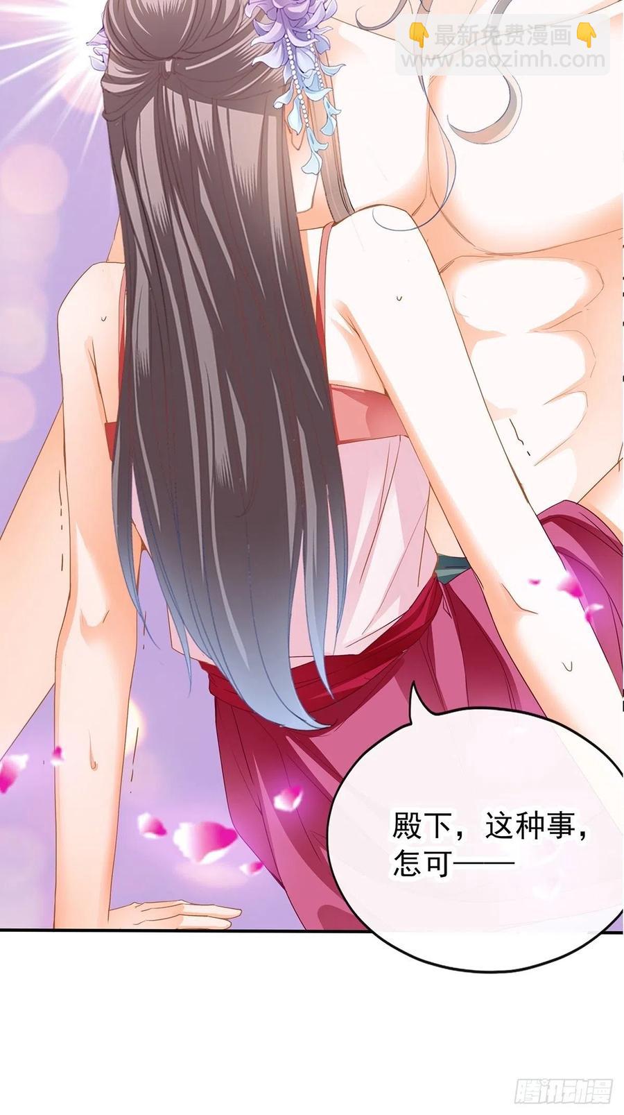 《本王要你》你就是美食 第41页
