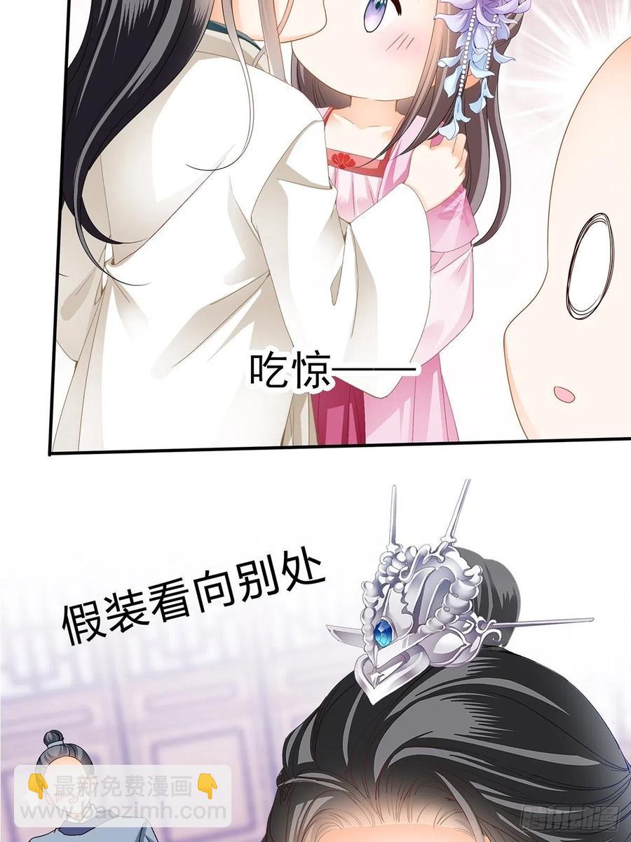 《本王要你》你就是美食 第48页