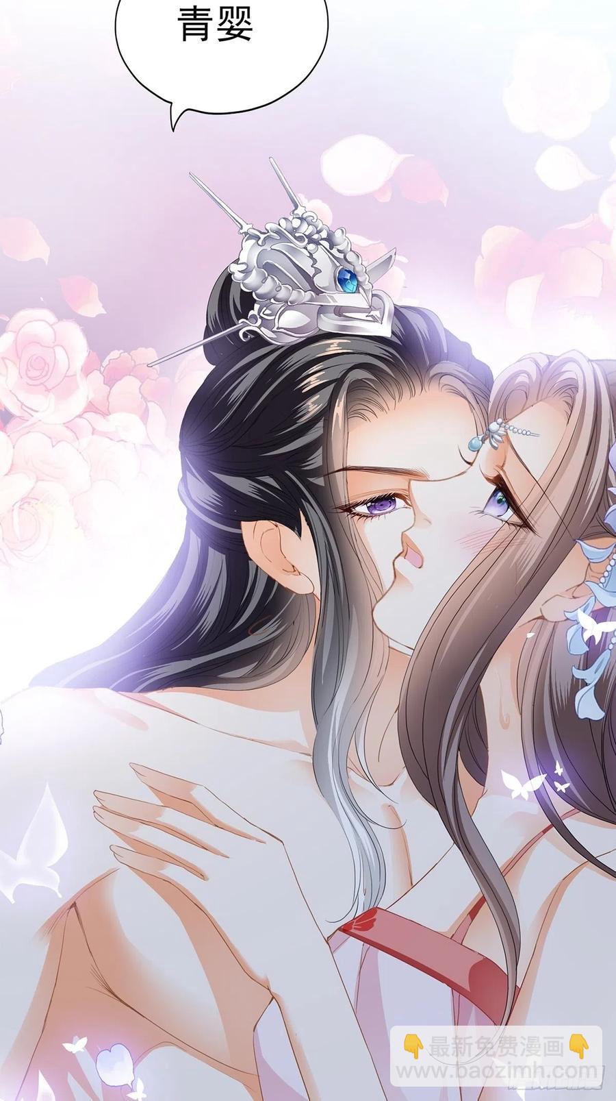 《本王要你》你就是美食 第5页