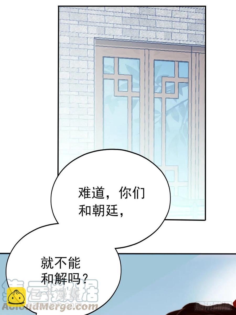 《本王要你》王爷最好看 第13页