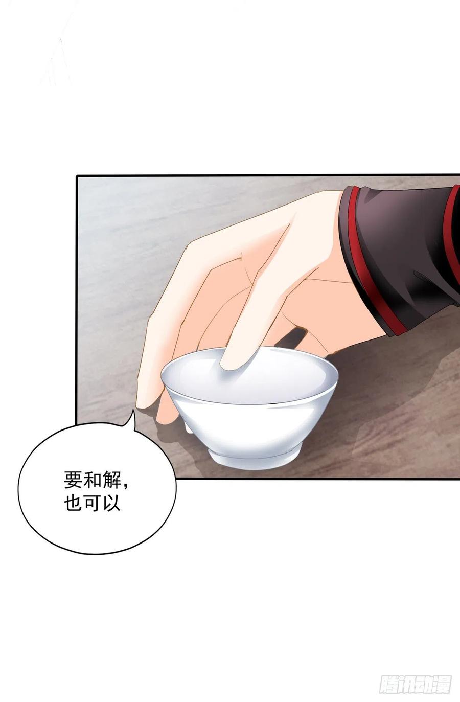 《本王要你》王爷最好看 第15页
