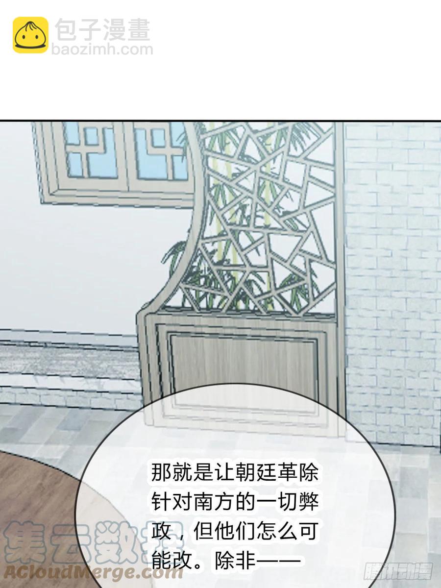 《本王要你》王爷最好看 第16页