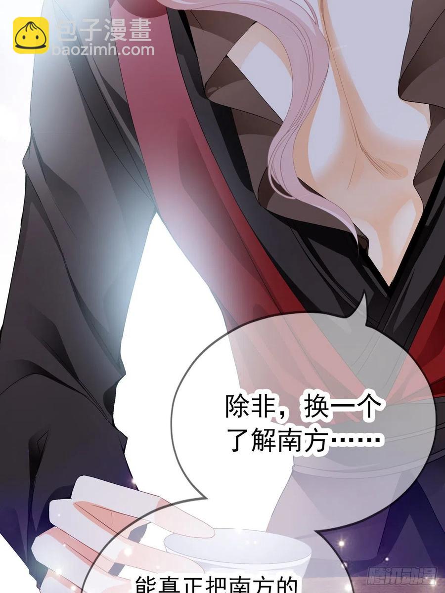 《本王要你》王爷最好看 第18页