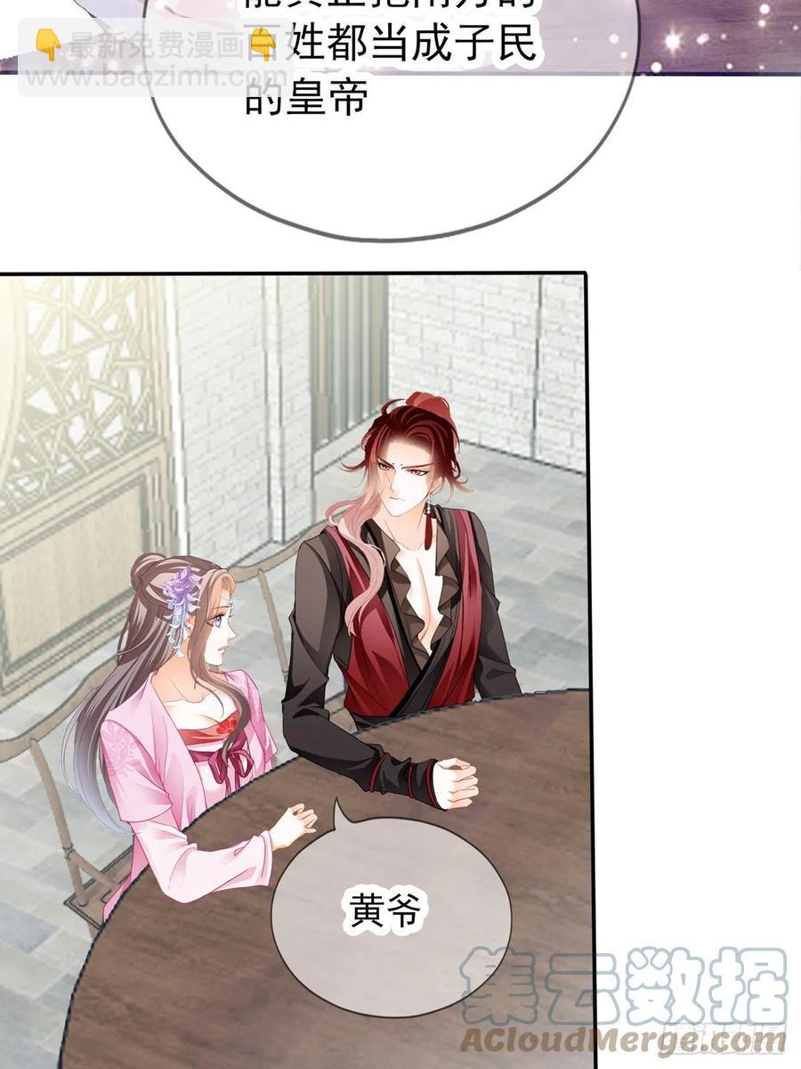 《本王要你》王爷最好看 第19页