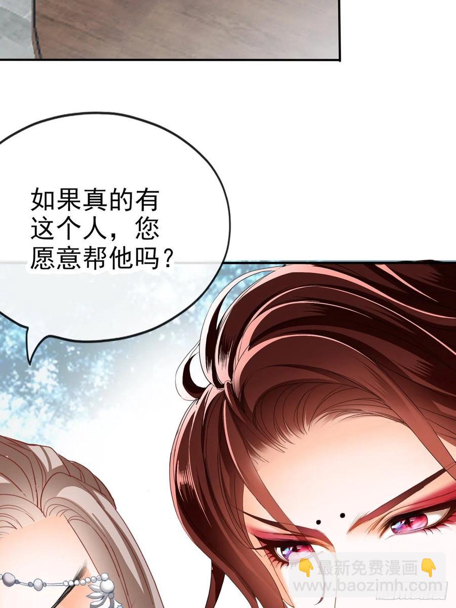 《本王要你》王爷最好看 第20页