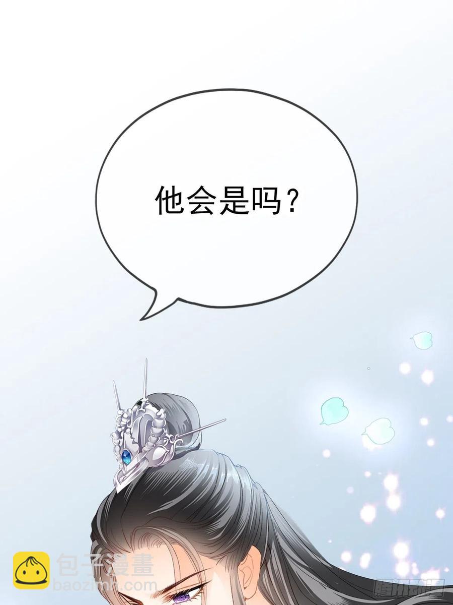 《本王要你》王爷最好看 第23页