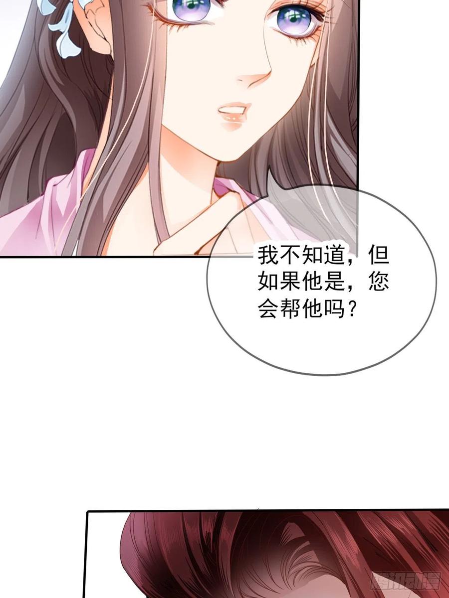 《本王要你》王爷最好看 第26页